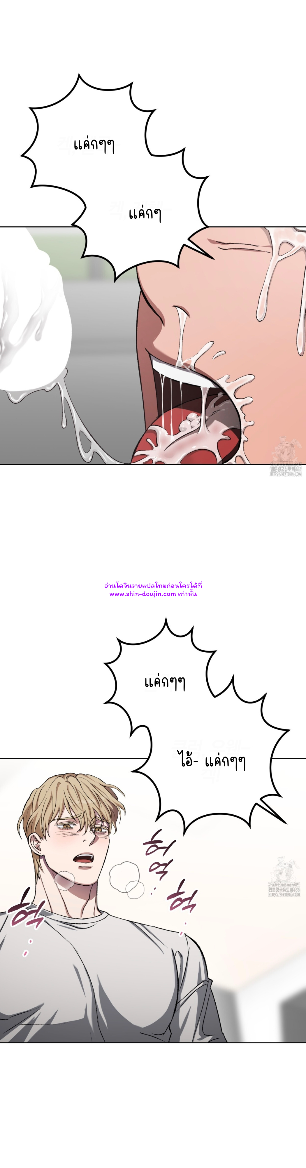 Creepy Baby EP 7